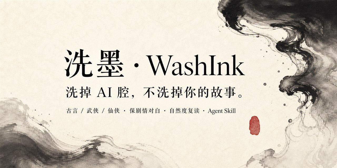 wash-ink