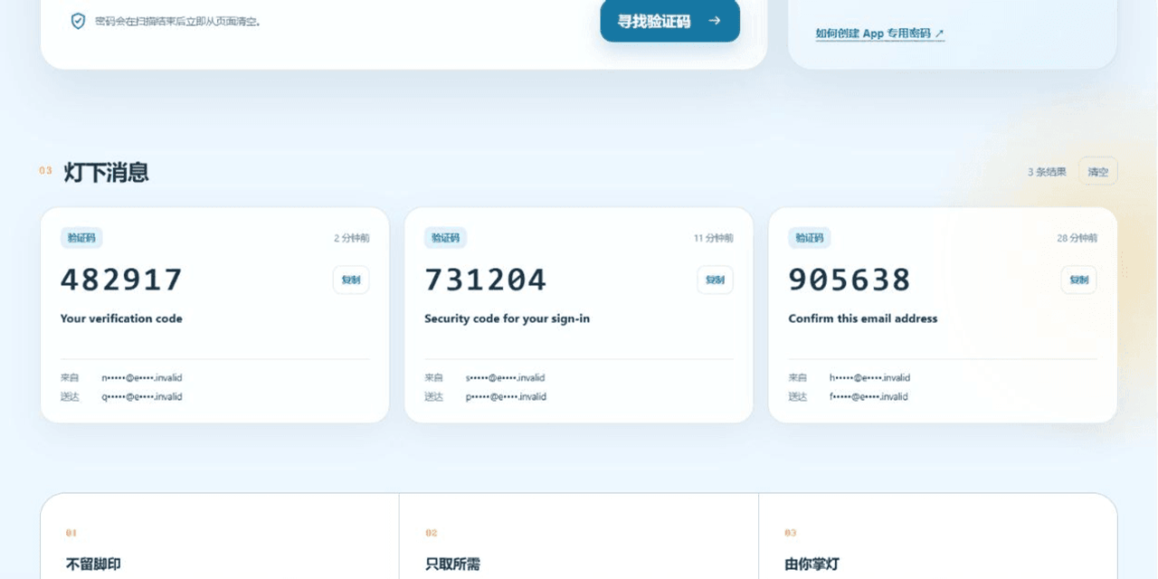 icloud-code-finder