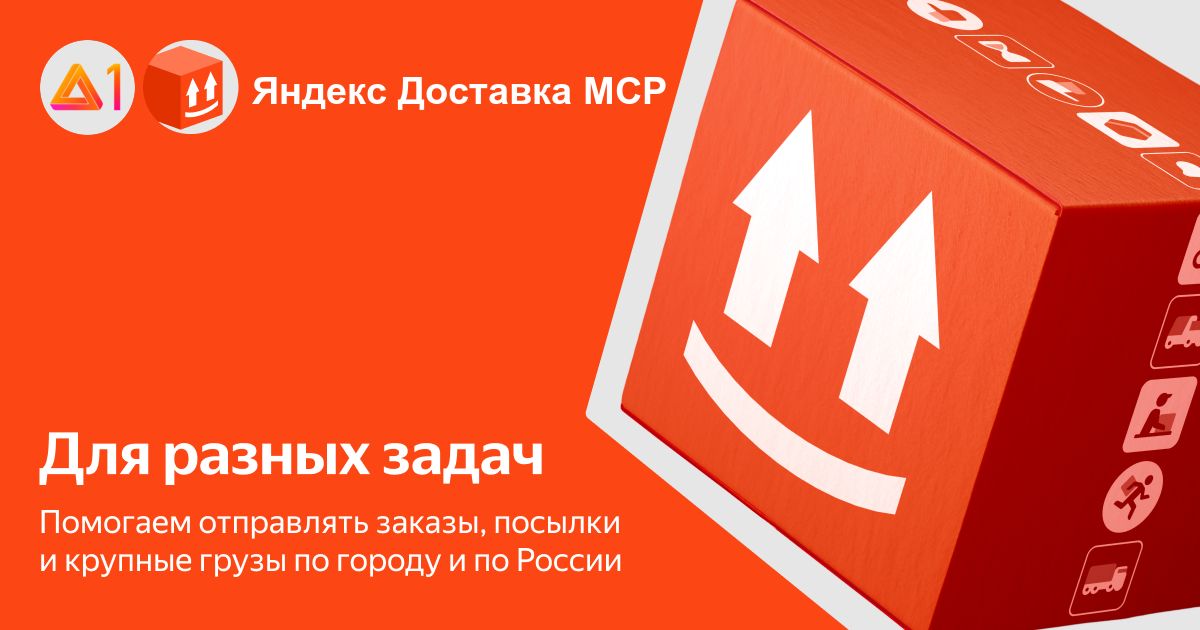 mcp-yandex-dostavka