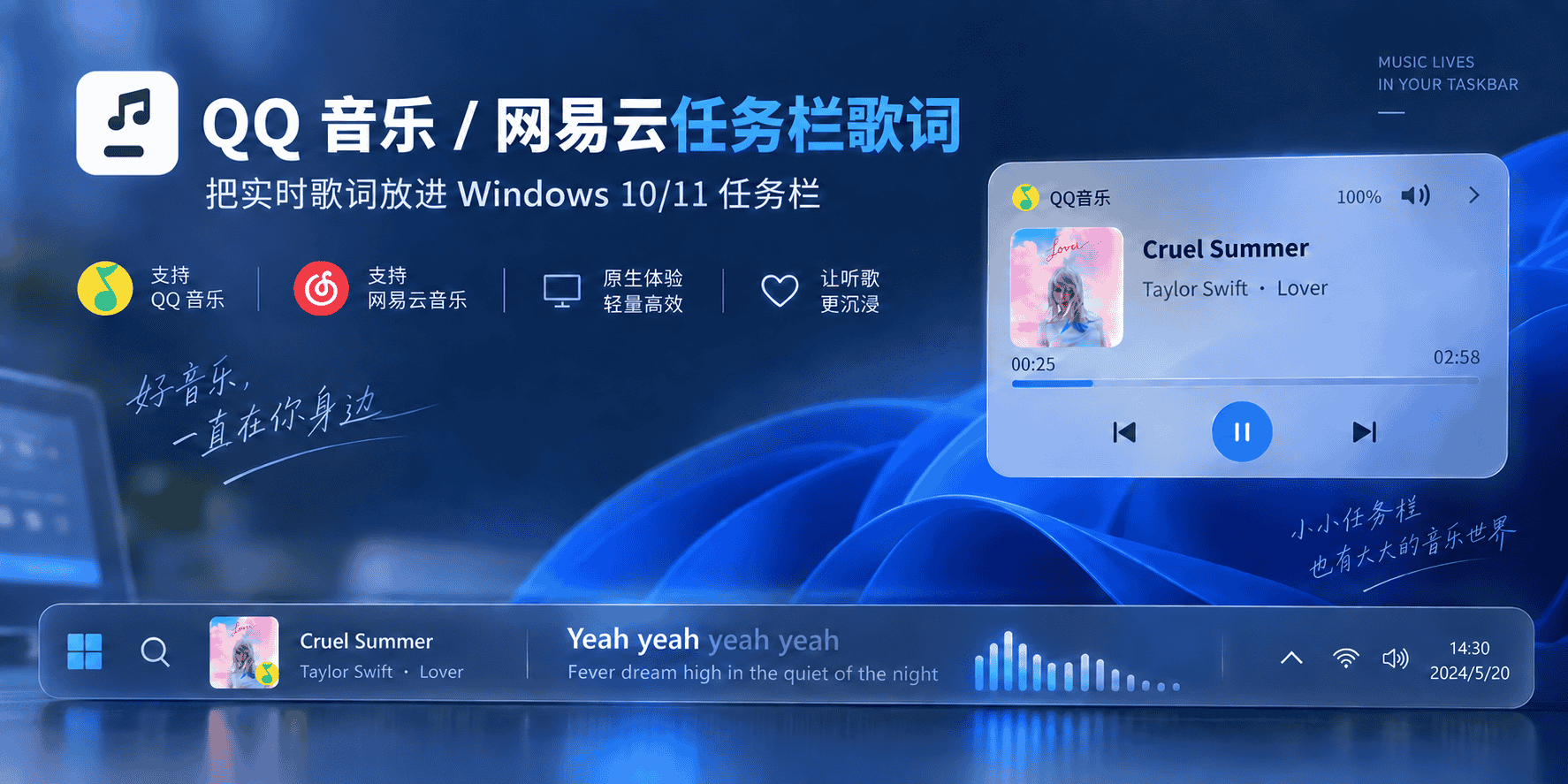 qq-music-lyrics-displayer
