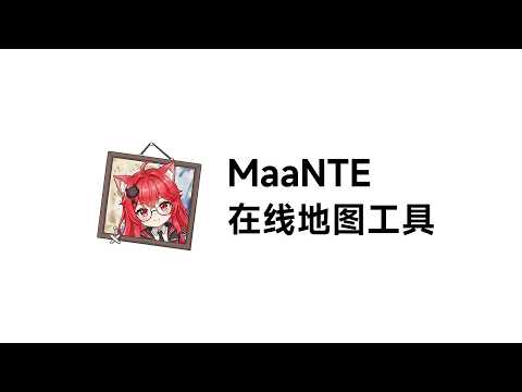 MaaNTE