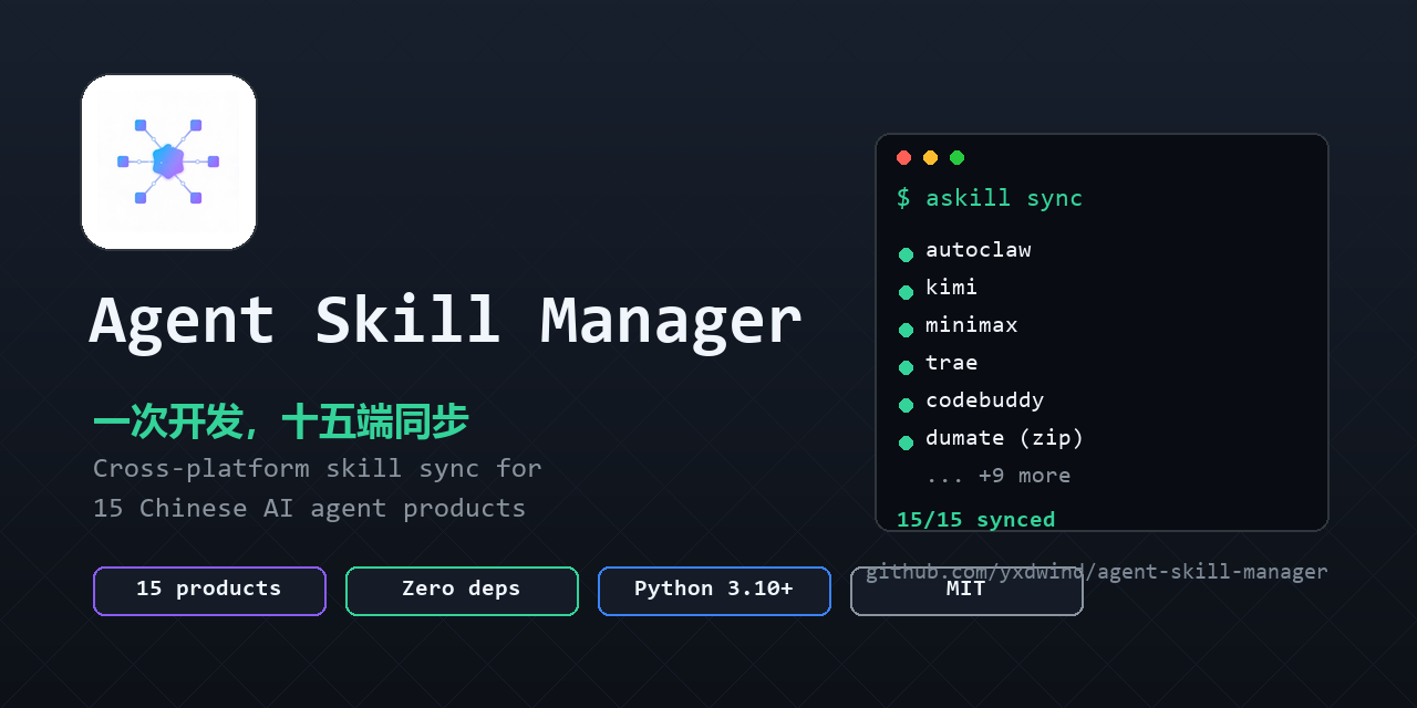 agent-skill-manager