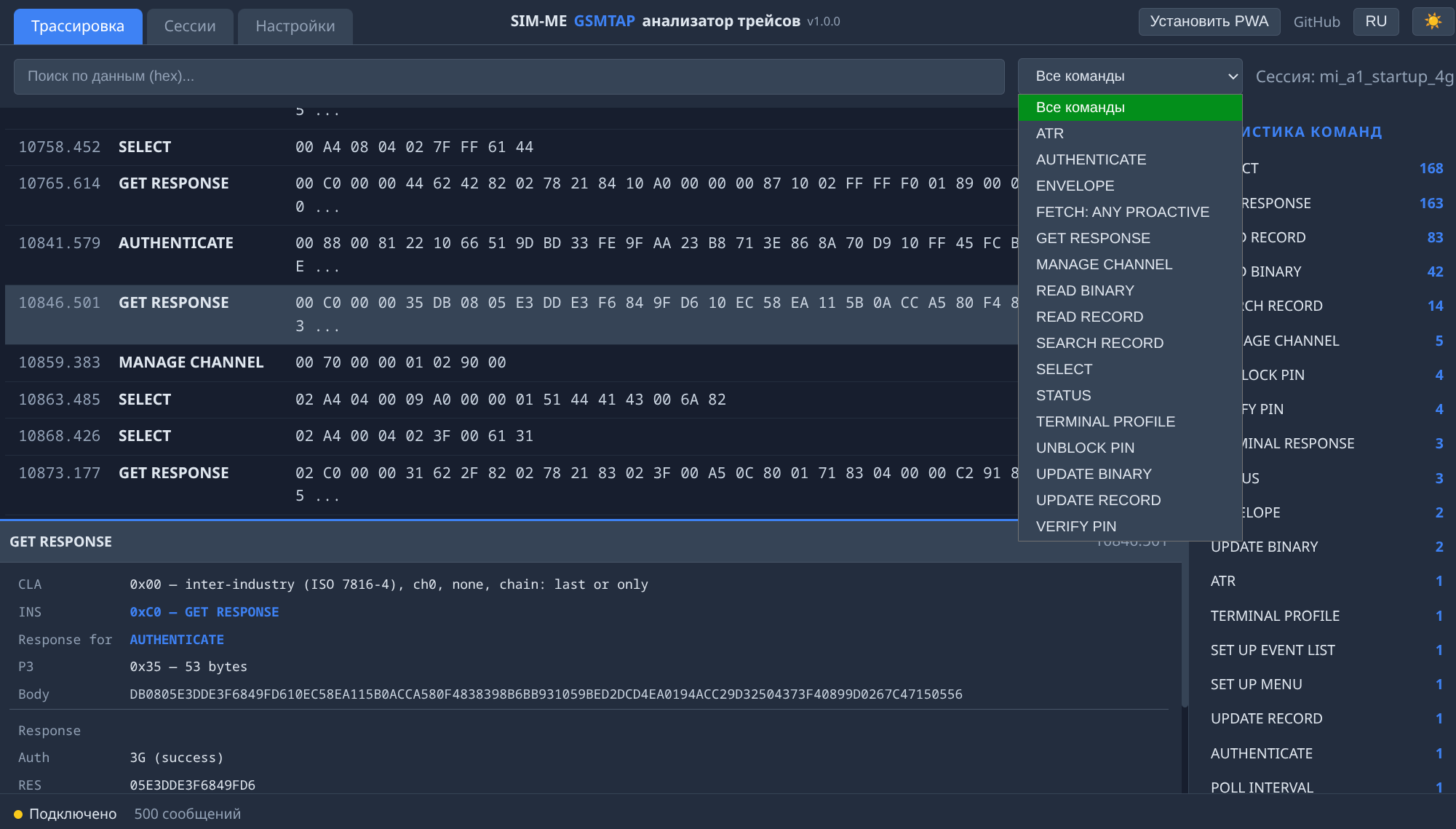 simtrace2-pysniff