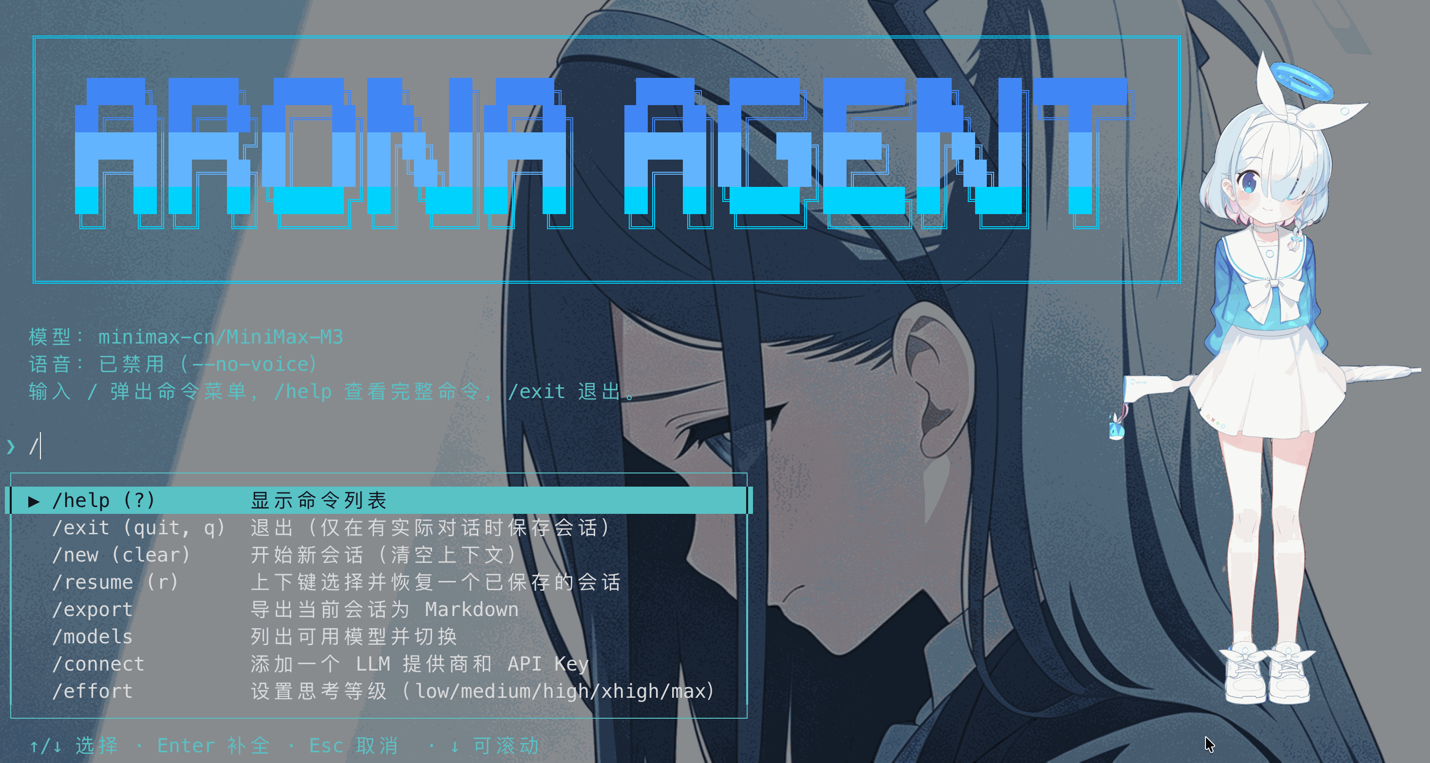 arona-agent