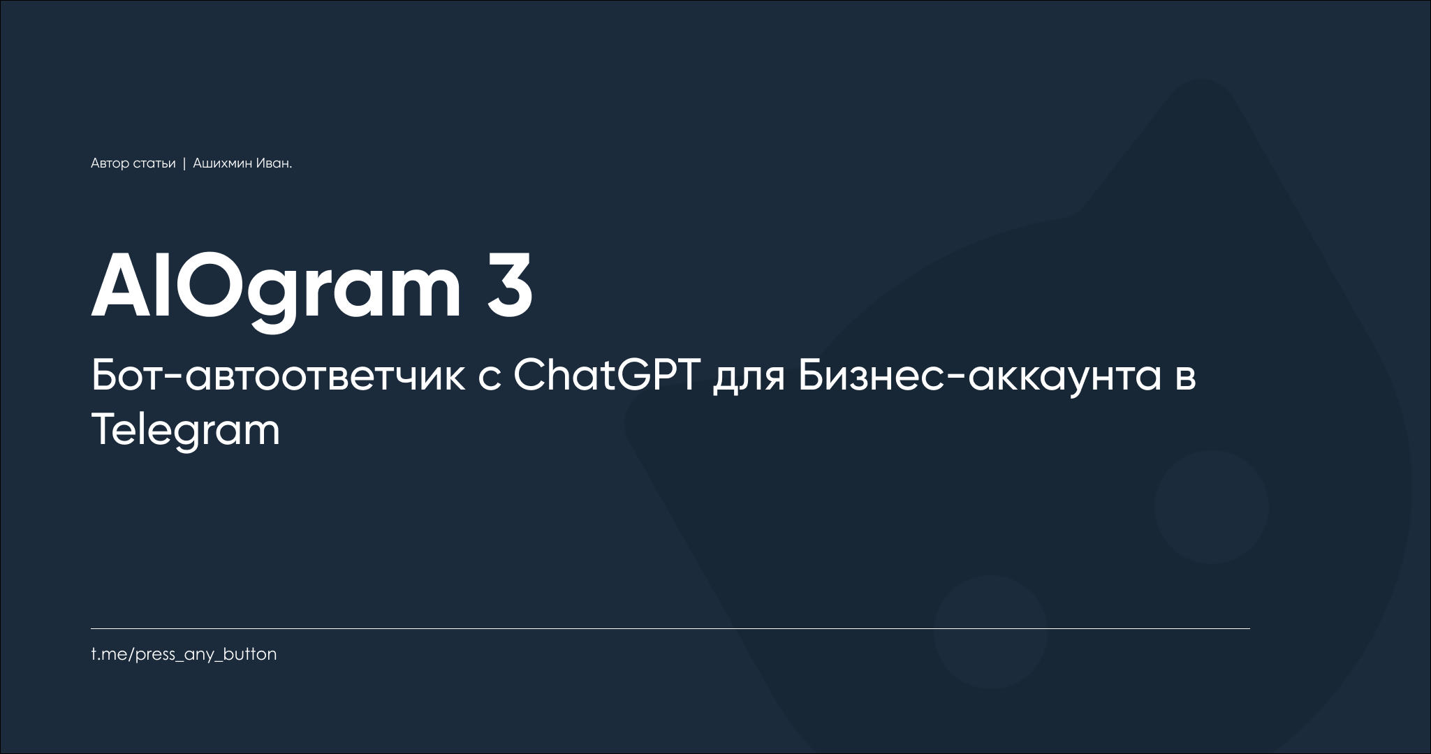 autoseller-tg-bot-aiogram