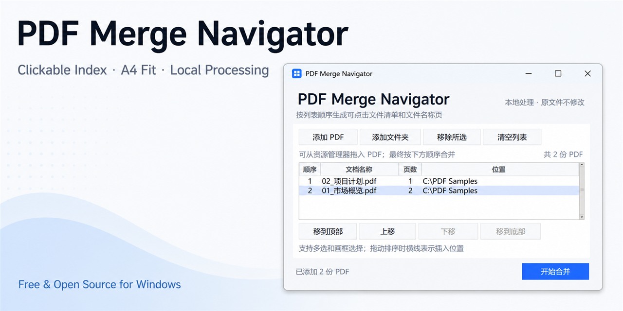 pdf-merge-navigator