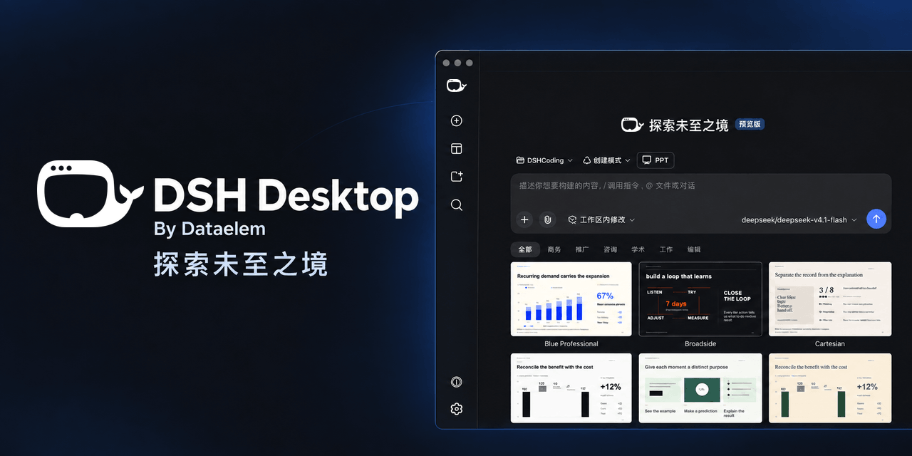 dsh-desktop