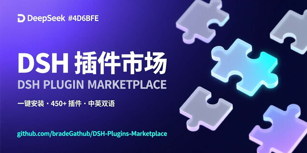 DSH-Plugins-Marketplace