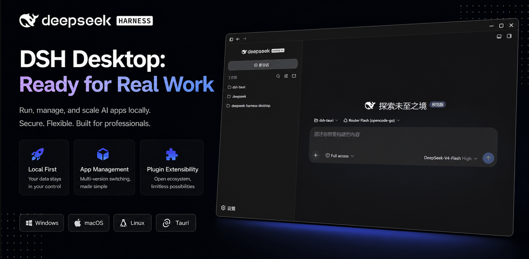 deepseek-harness-desktop