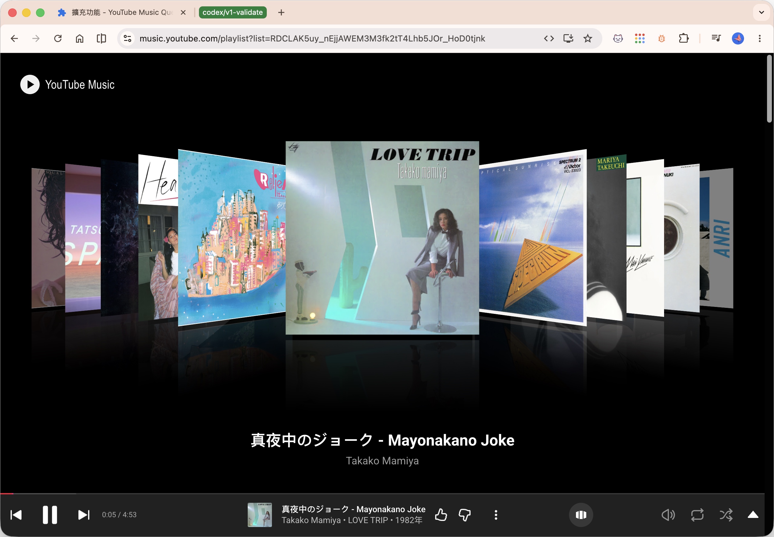 YTMusicQueueCarousel
