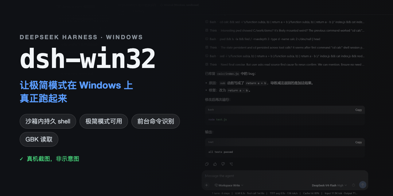 dsh-win32