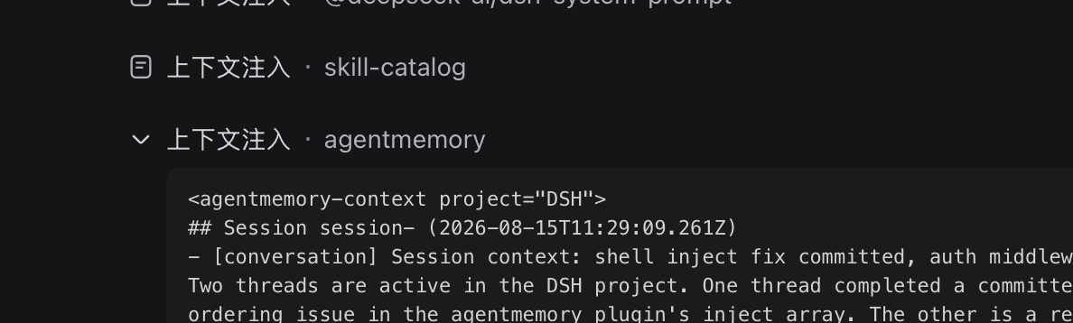 dsh-agentmemory