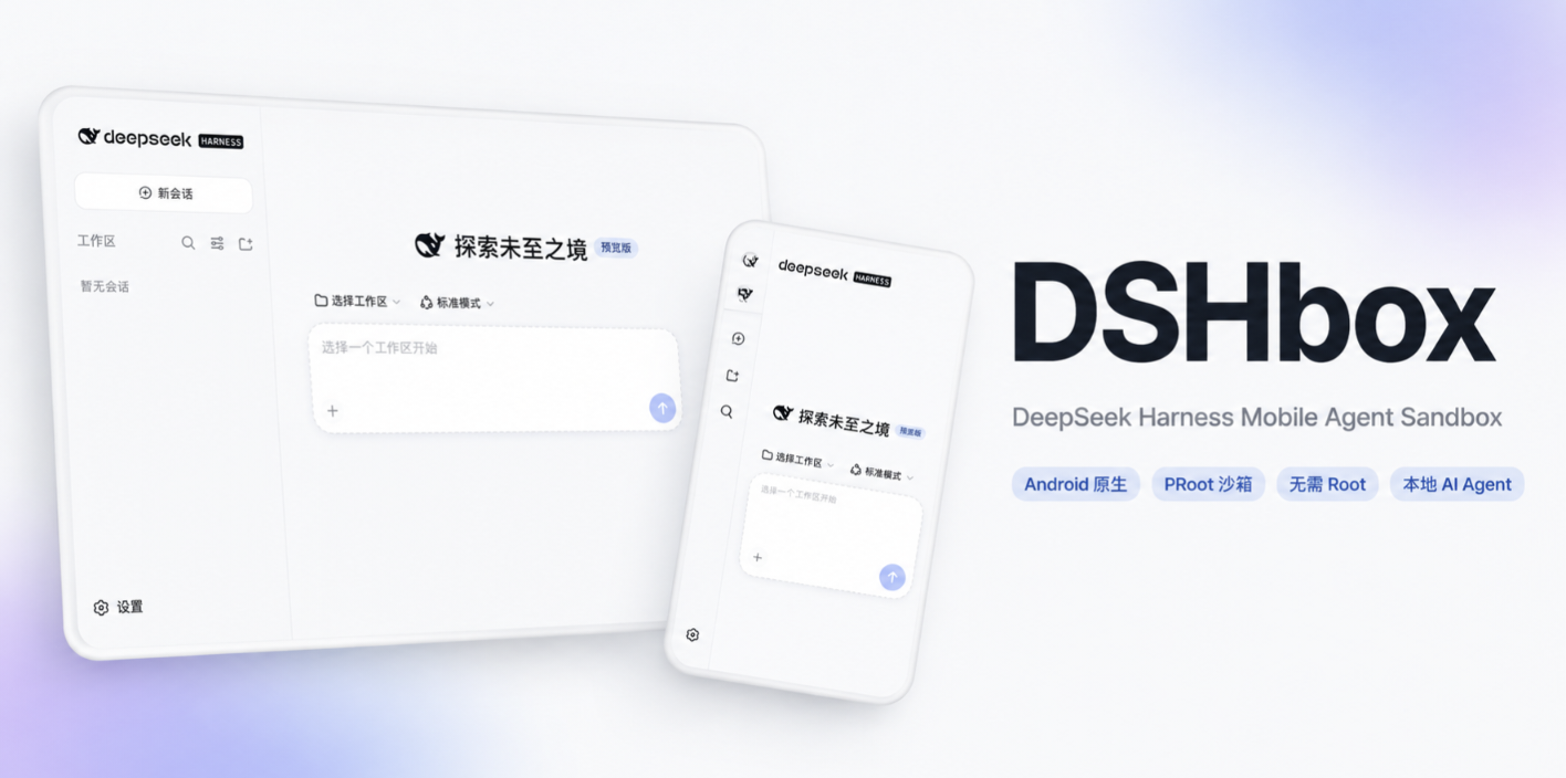 DSHBox