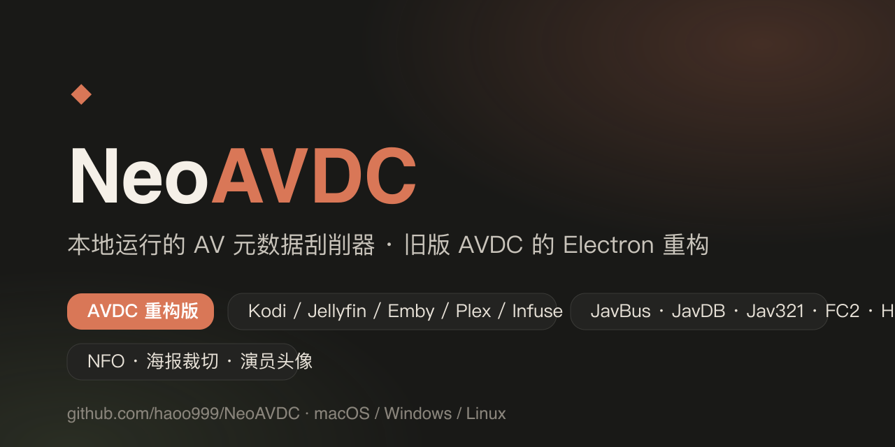 NeoAVDC