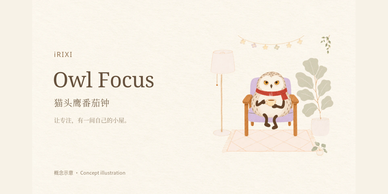 irixi-owl-focus