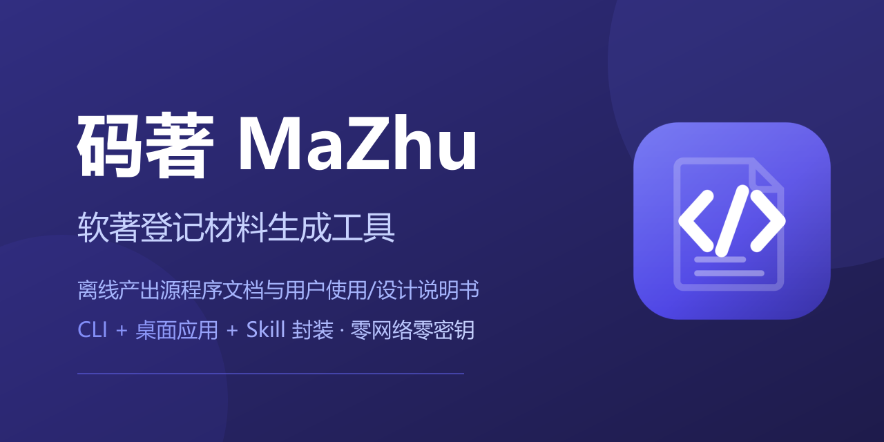 mazhu