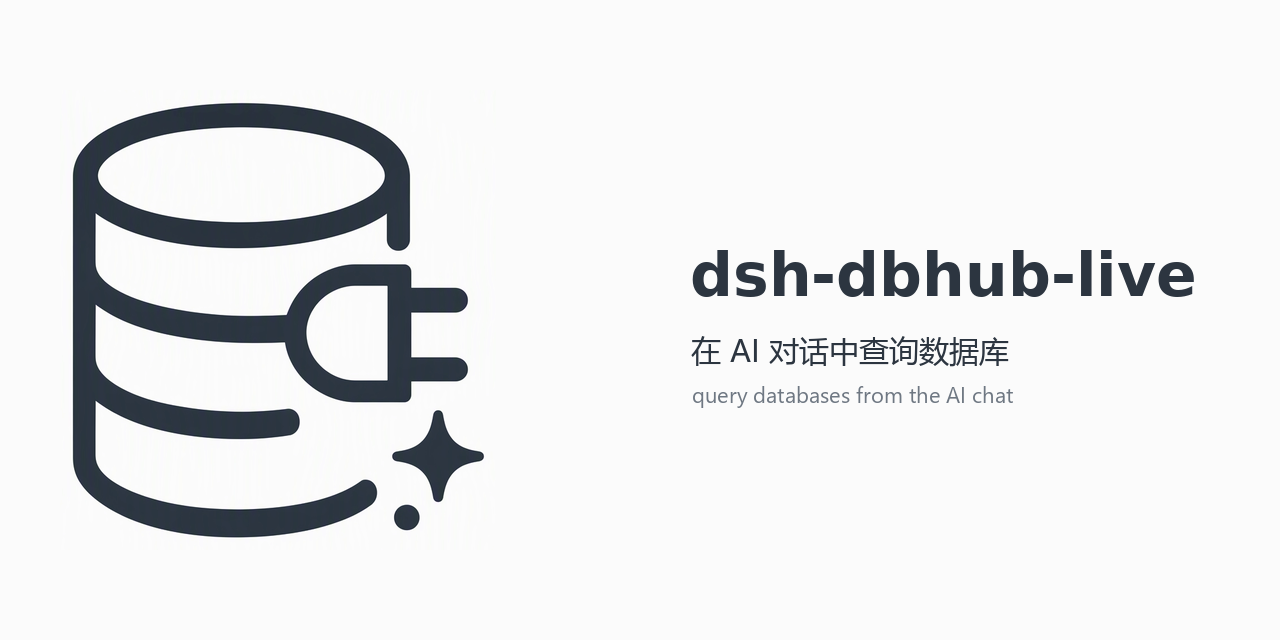 dsh-dbhub-live