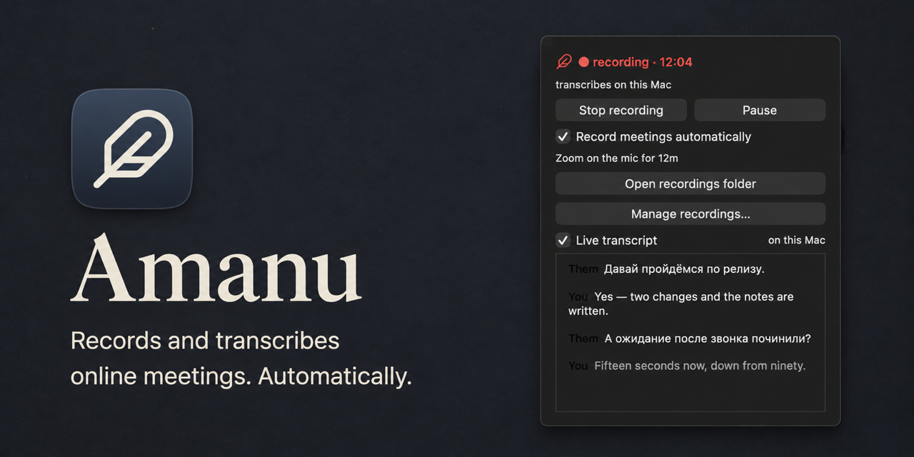 amanu