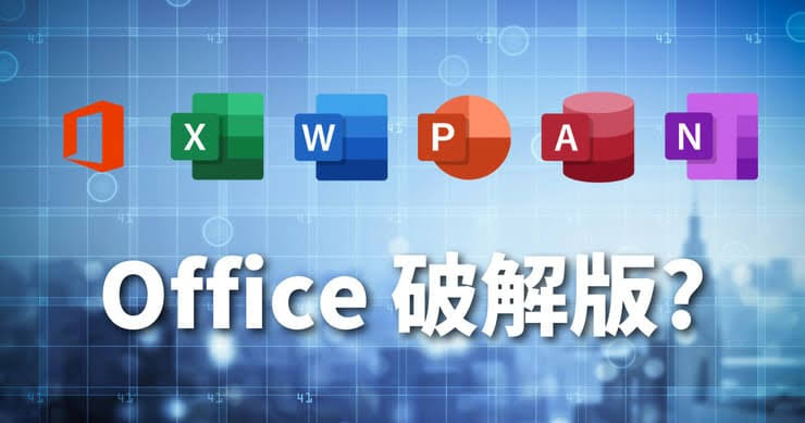 office-microsoft-pro