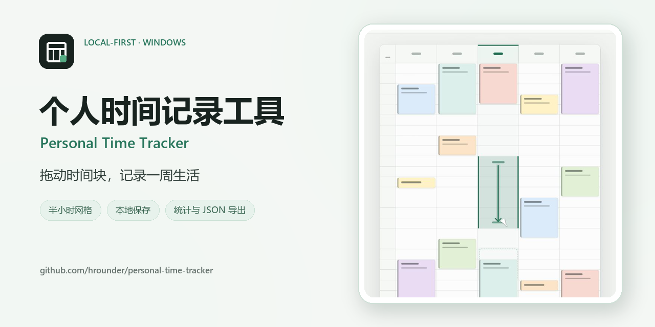 personal-time-tracker