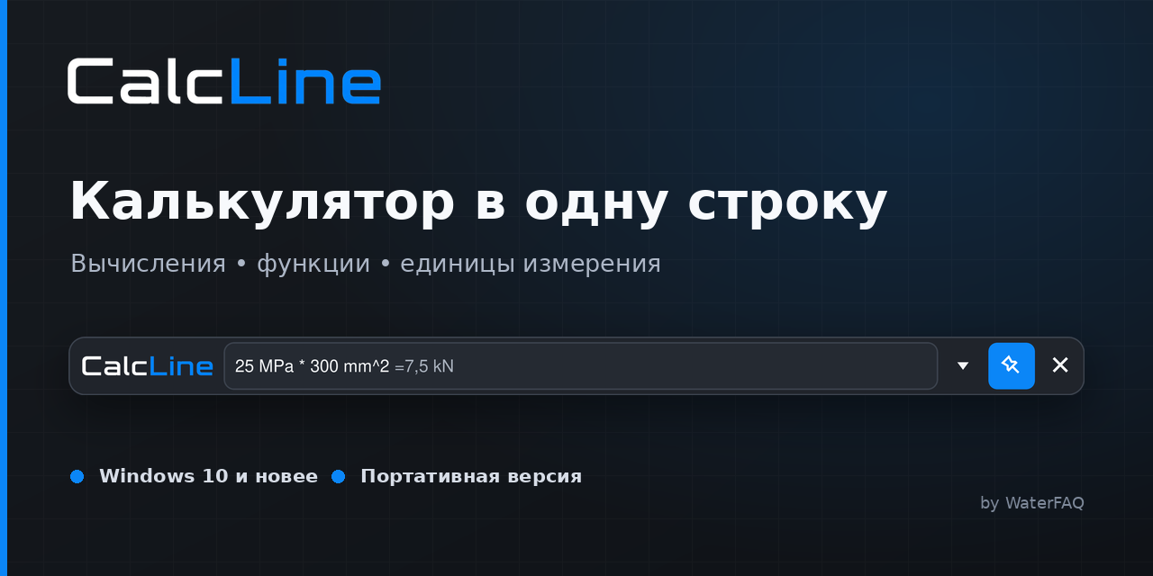 CalcLine