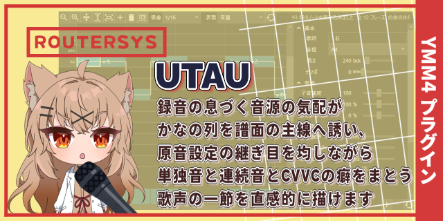 YMM4-UTAU