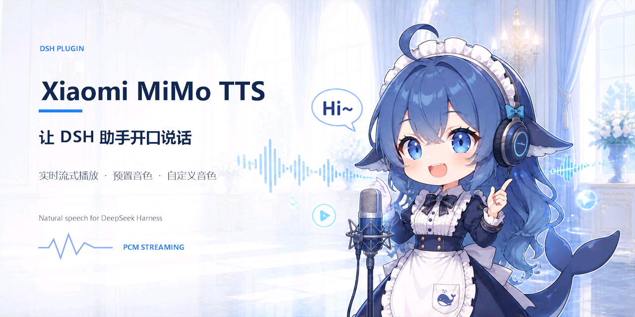 dsh-plugin-xiaomi-mimo-tts
