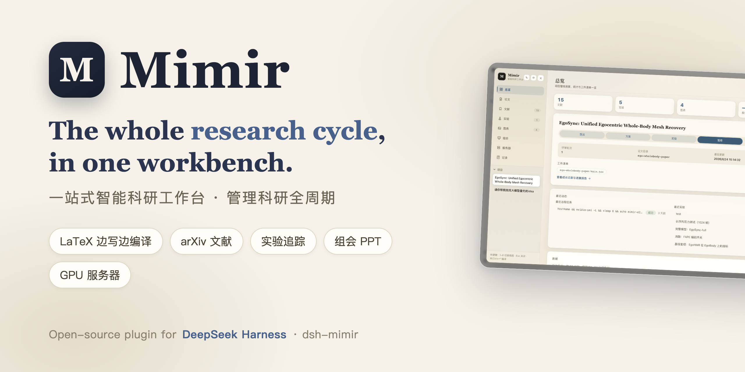 dsh-Mimir-Academic-research