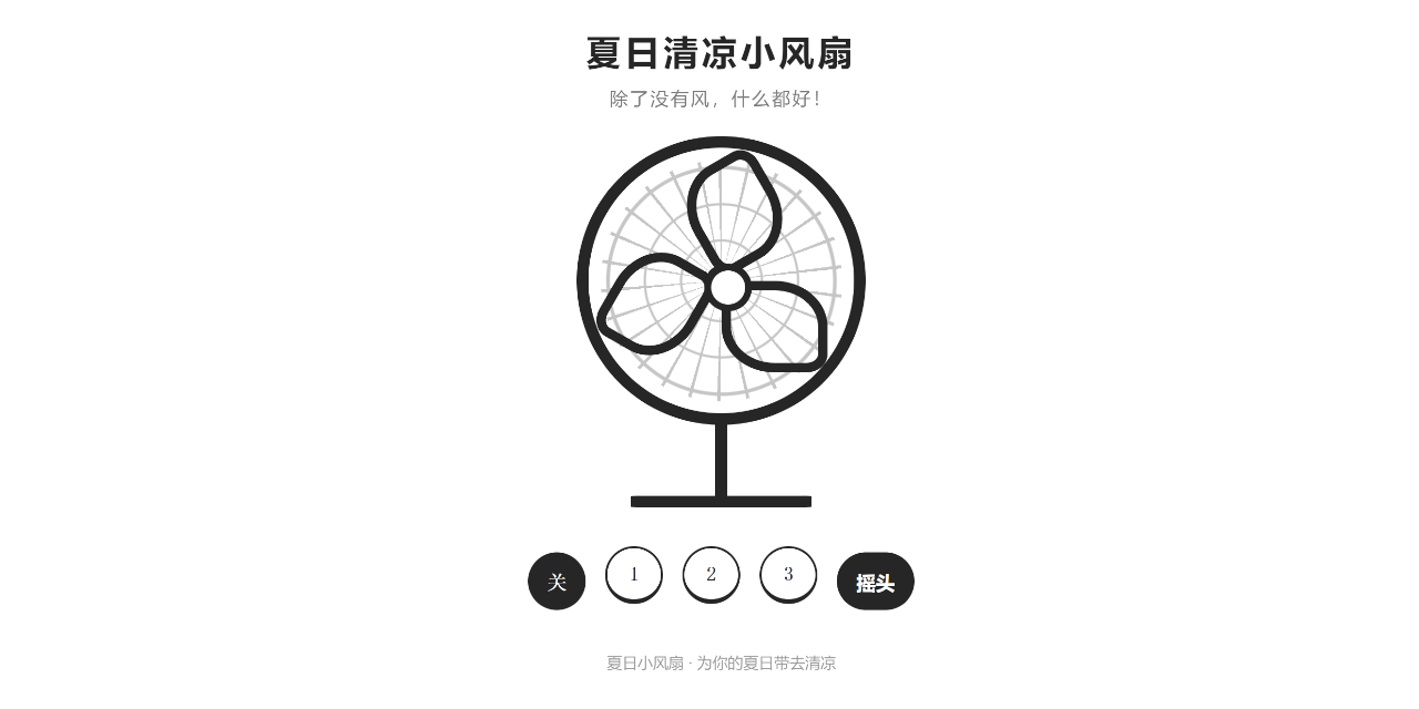 Small-fan