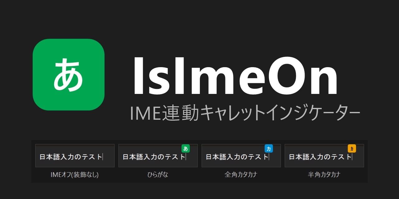 Releases · Hinaser/is-ime-on · GitHub