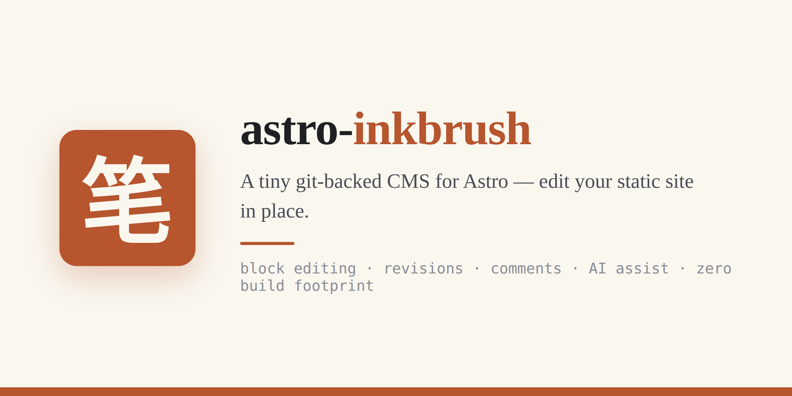 astro-inkbrush