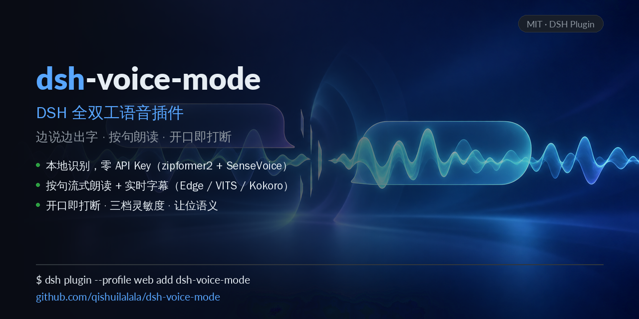 dsh-voice-mode