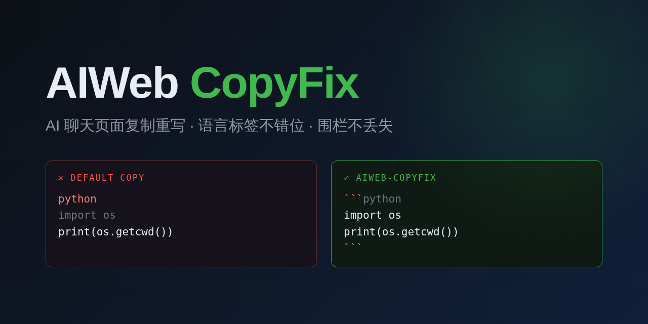 aiweb-copyfix
