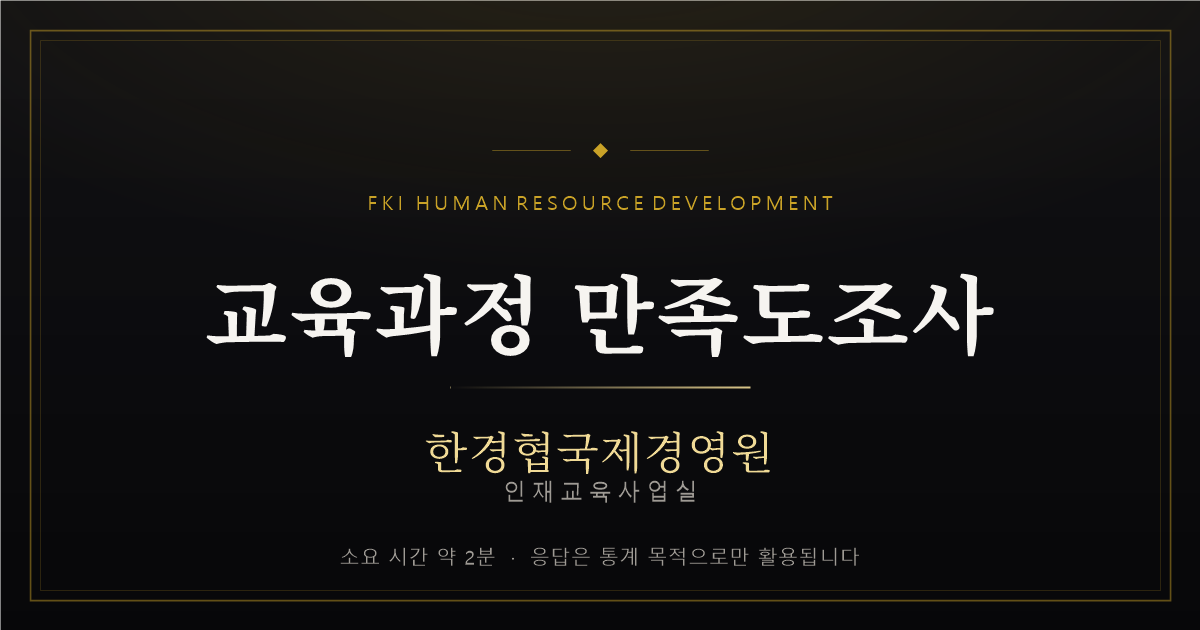 fki-survey