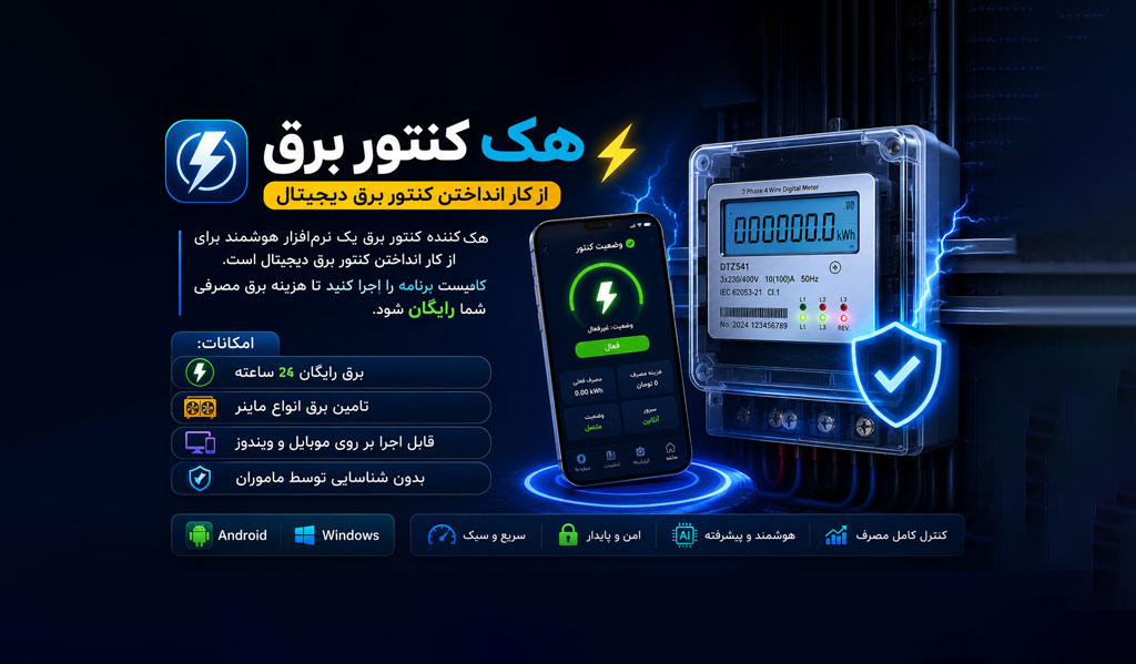 power.meter.stoper