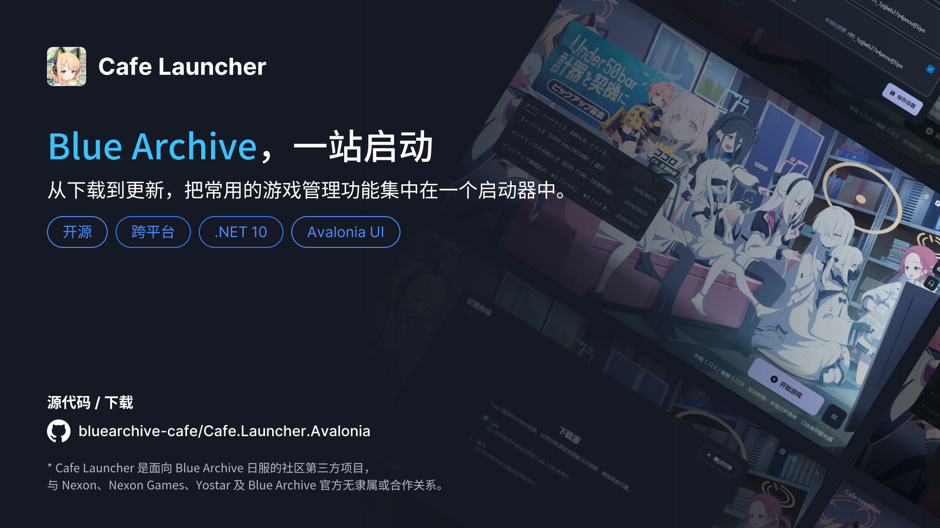 Cafe.Launcher.Avalonia