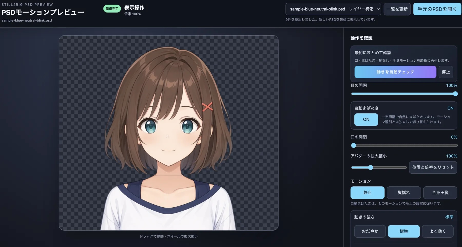 GitHub - shinshin86/still2rig-psd: Turn one static anime character image into a structured, QA-checked PSD with Codex, a user-approved Googl