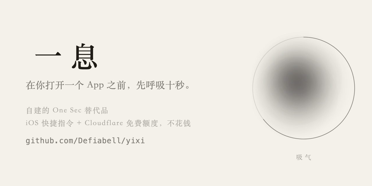 yixi