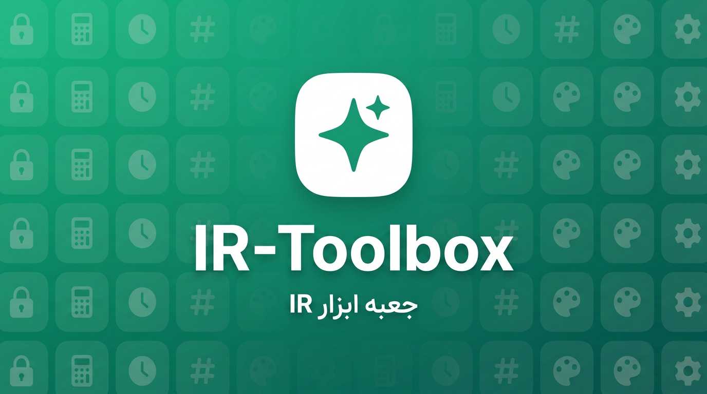 IR-Toolbox