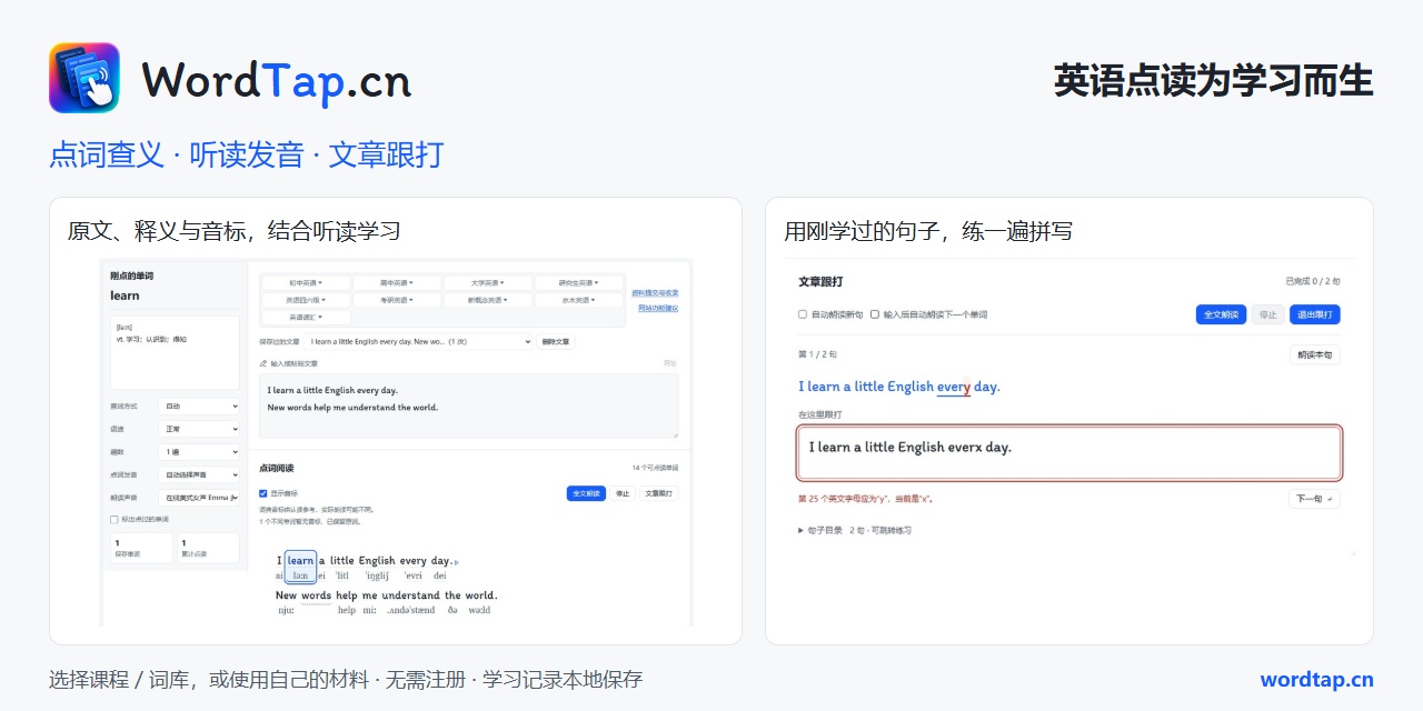 wordtap.cn