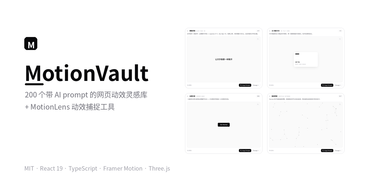 MotionVault