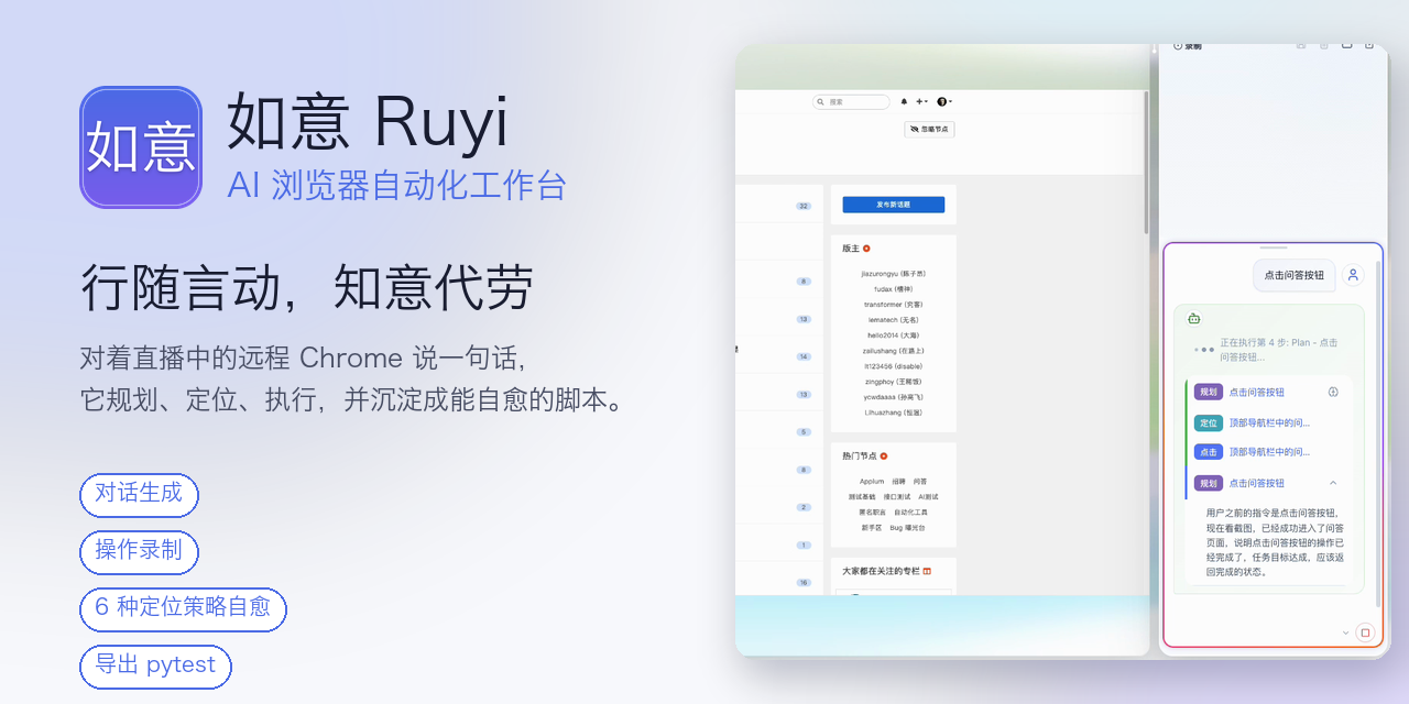 ruyi