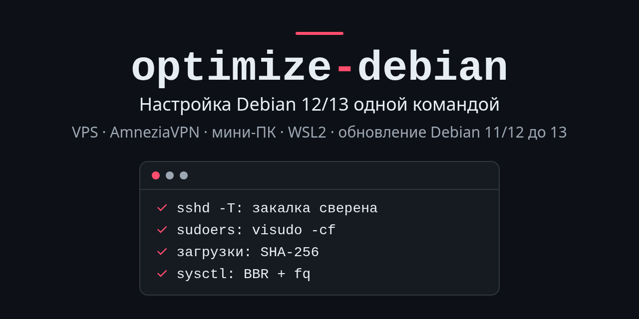 optimize-debian