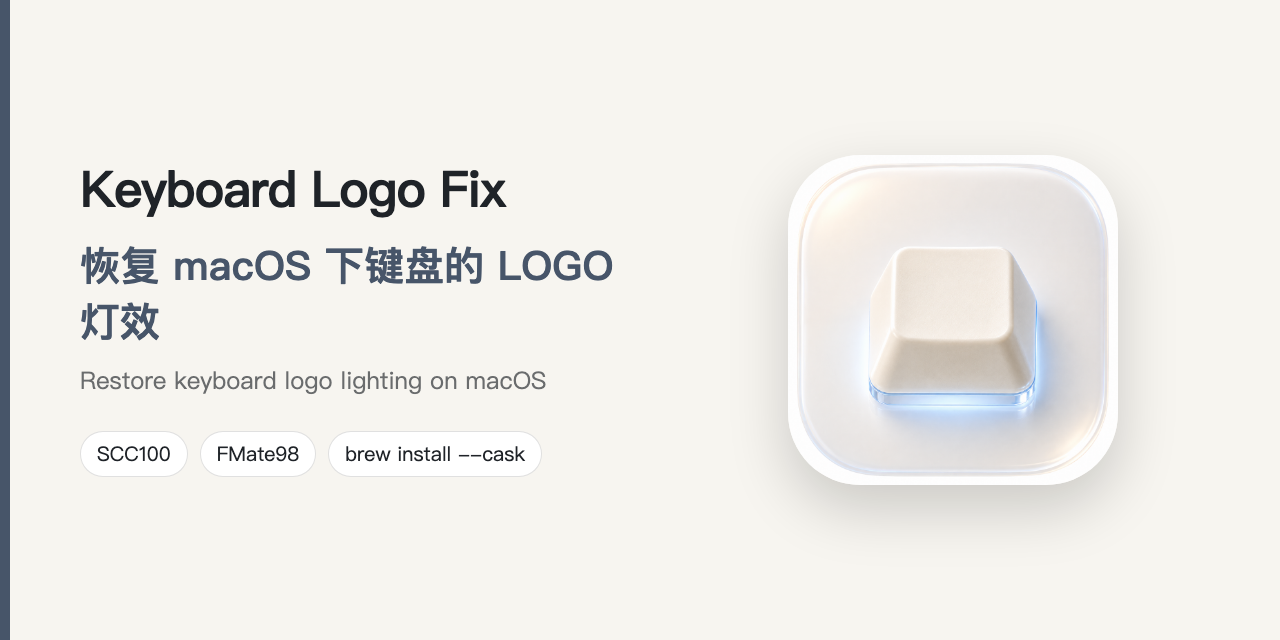 macos-keyboard-logo-fix