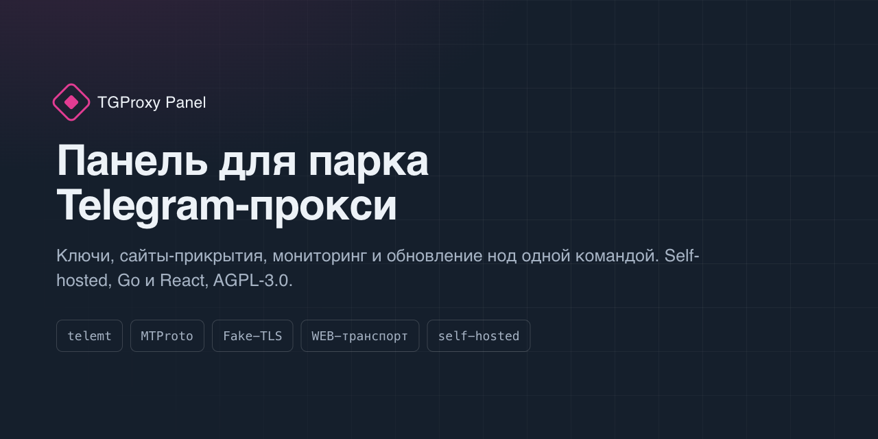 tgproxy-panel