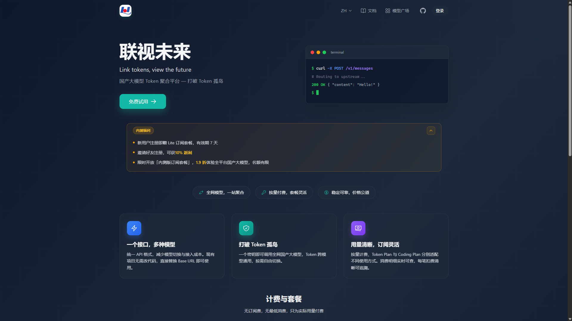 linktokenview-docs