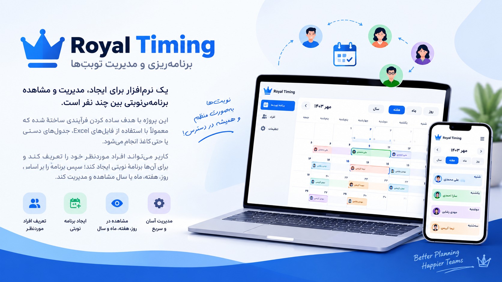 Royal.Timing