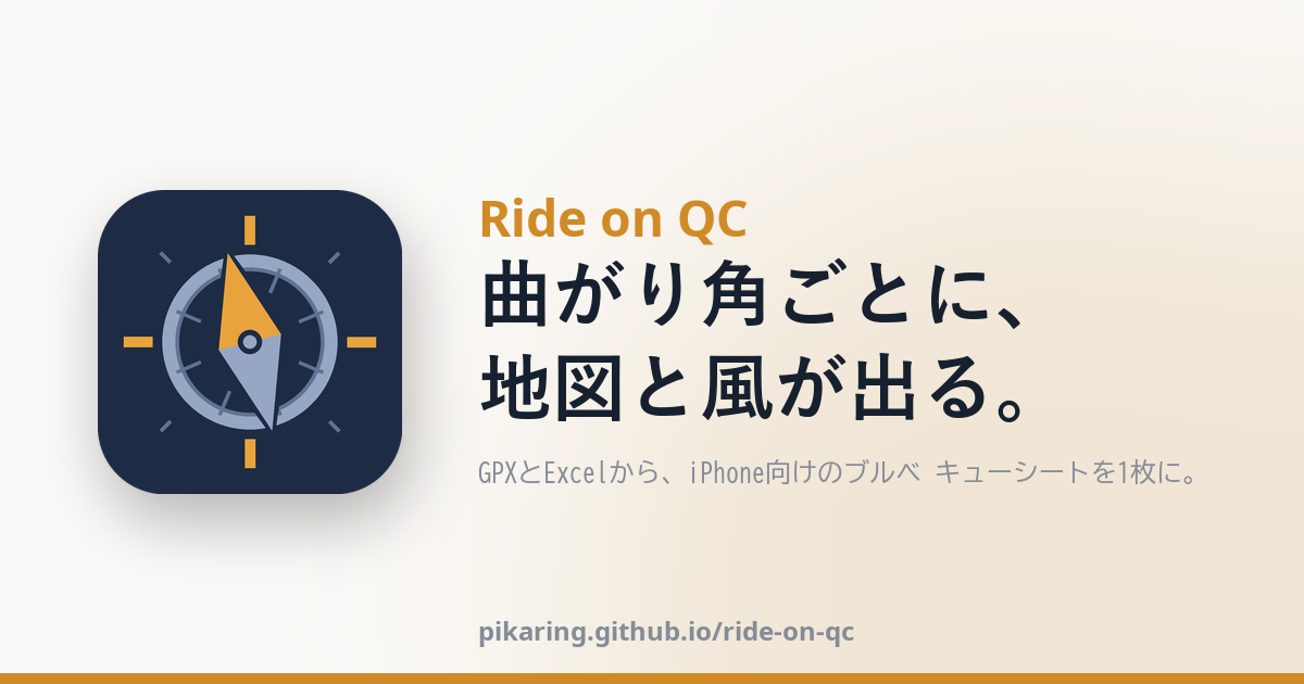 ride-on-qc