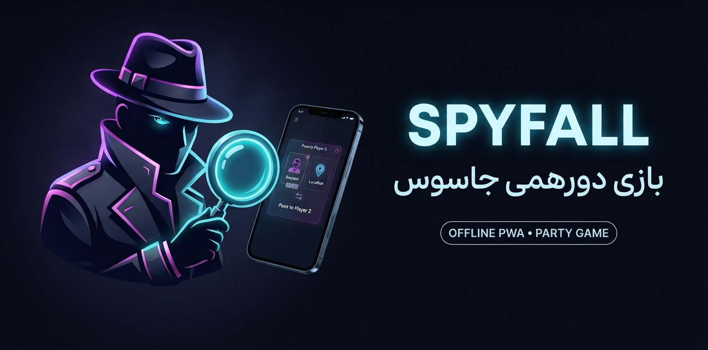 spyfall