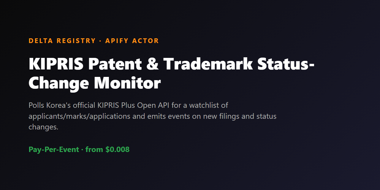 kipris-patent-trademark-status-monitor